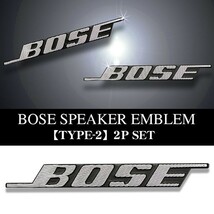 ワーゲン/アウディ/BOSE ボーズ/スピーカーエンブレム タイプ3/2個セット/両面テープ止 アルミ製線状 ダイヤカット仕上/ブラガ_画像5