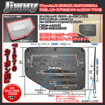 ジムニーエンブレム付/タイプ3A/J1/スズキジムニーJB74W新型シエラ用/ABS製フューエルリッド/給油口カバー/ジープ1970/カーボン調_画像4