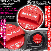 フェアレディZ/シルビア/キックス/タイプ2N/RE/給油 フューエル キャップ カバー/アルミ製レッド/NISSANロゴステッカー付/客注品/ブラガ_画像1