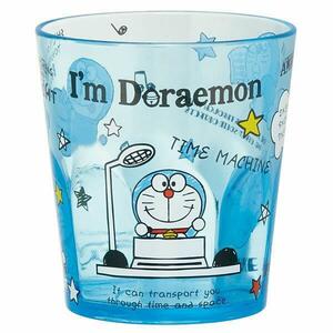 ドラえもん コップ カップ アクリルコップ 280ml ひみつ道具 I'm Doraemon 男の子 子供 キッズ キャラクター スケーター