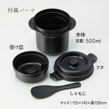 糖質カットご飯メーカー 1合炊き 電子レンジ 炊飯器 糖質約16％カット ベーシック スケーター_画像8