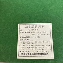 未使用品 レトロポップ お盆 2点セット ポピー花柄/ポプラリーフ柄 トレイ 長手盆 クリーム/グリーン 当時物 美術漆器 アンティーク 昭和_画像6