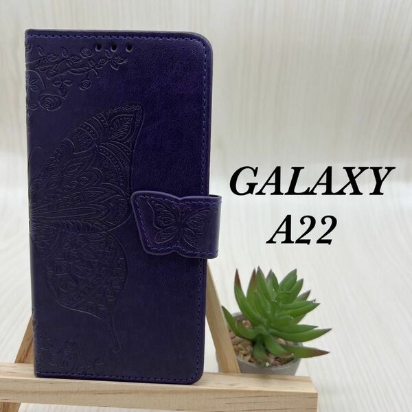 Galaxy A22 ギャラクシー バタフライ 手帳型 ケース ダークパープル