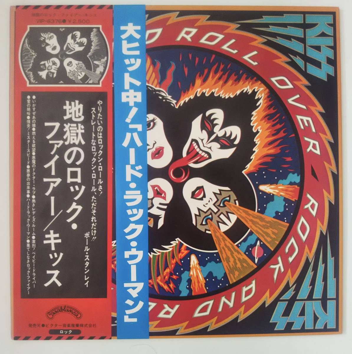 購買 LPレコード キッス 5セット ソロ含 KISS ステッカー ポスター