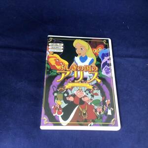 Ts14, Disney DVD Alice 