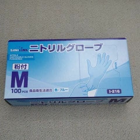 サニリンク ニトリルグローブ Mサイズ100枚入 ブルー/粉付