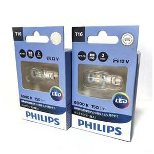 フィリップス （PHILIPS） LED バックランプ用 T16 11067 ホワイト 1個入