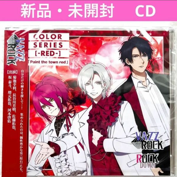 新品CD VAZZROCK COLORシリーズ-RED-