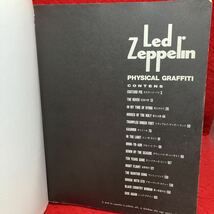 ▼Led Zeppelin PHYSICAL GRAFFITI レッド・ツェッペリン フィジカル・グラフィティ 洋楽 BAND SCORE バンド・スコア 楽譜 Jimmy Page_画像7