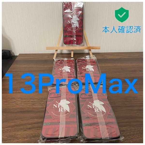 【数量限定】iPhone13ProMax専用携帯ケース　エヴァンゲリオンバージョン