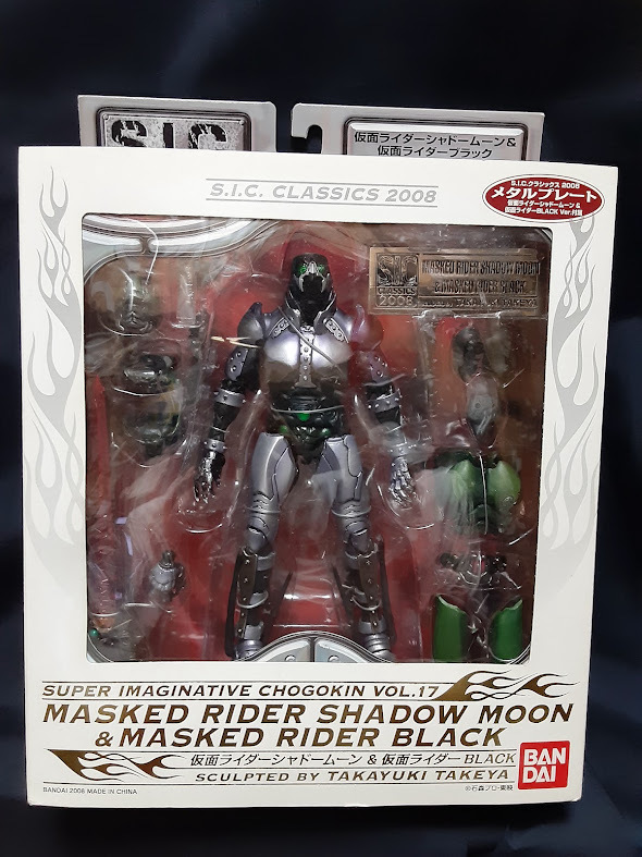 2023年最新】ヤフオク! -s.i.c シャドームーン(仮面ライダー)の中古品