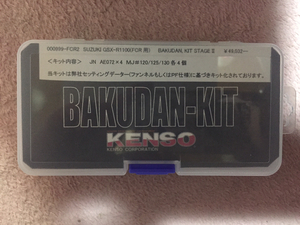 GSX-R1100(油冷)用KENSOバクダンキットFCR用新品！激レア！送料込み！