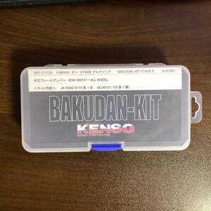 91~ALL MODEL XT400E アルテイシア用KENSOバクダンキット新品!激レア!送料込み!