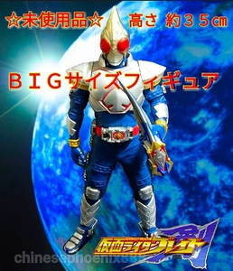 [ не использовался товар ]* Kamen Rider Blade *BIG размер * фигурка * высота примерно 35.*BANPRESTO*