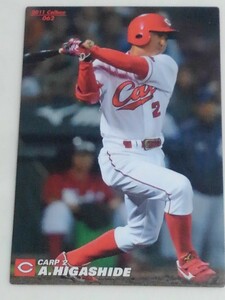 2011カルビー プロ野球チップス カード 東出輝裕(広島)レギュラーカード 157792