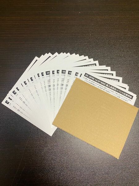 IVE JAPAN 1st EP WAVE 購入者限定イベント応募用紙（シリアルナンバー） × 24枚