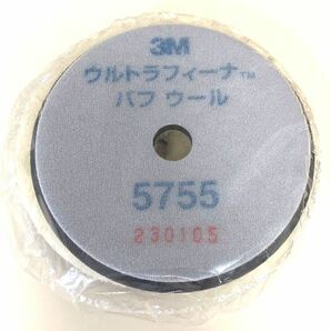 3M ウルトラフィーナ バフ ウール 5755 直径160mm 2枚入り