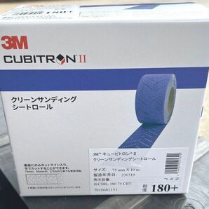 3M キュービトロンⅡ クリーンサンディングシートロール 粒度180＋ サイズ75mm×10m