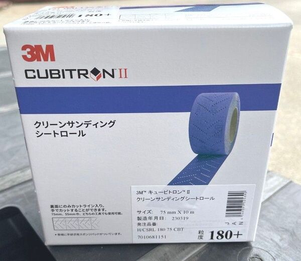 3M キュービトロンⅡ クリーンサンディングシートロール 粒度180+ サイズ75mm×10m