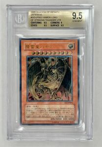 遊戯王 初期 第4期 降雷皇 ハモン レリーフ(アルティメット) レア SOI-JP002 BGS 9.5 鑑定品 