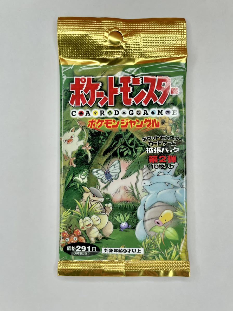 Yahoo!オークション -「ポケモンジャングル 未開封」の落札相場 Yahoo!オークション -「ポケモンジャングル 未開封」の落札相場