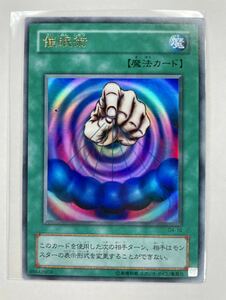 遊戯王 初期 G4-10 催眠術 ウルトラ レア 管理E336