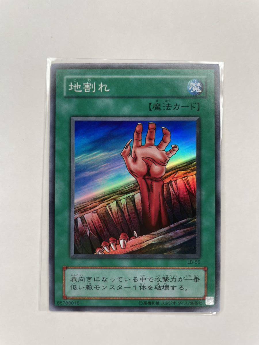 遊戯王 地割れ 初期の値段と価格推移は?|4件の売買データから 遊戯王 地割れ 初期の値段と価格推移は?|4件の売買データから