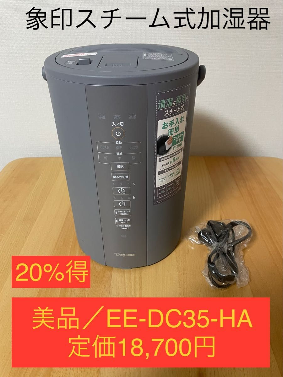 加湿器 象印 グレーの新品・未使用品・中古品|フリマ