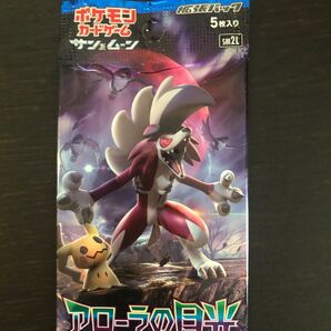 【絶版】アローラの月光未開封パック