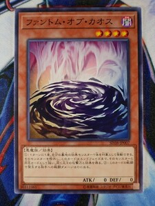 ◆B4483◆遊戯王OCG・ファントム・オブ・カオス ノーマル SD38-JP007◆