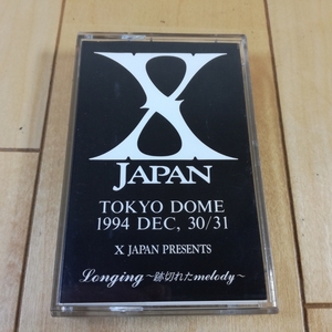 X JAPAN　1994.12.30/31　東京ドーム配布　デモテープ　非売品　Longing～跡切れたmelody