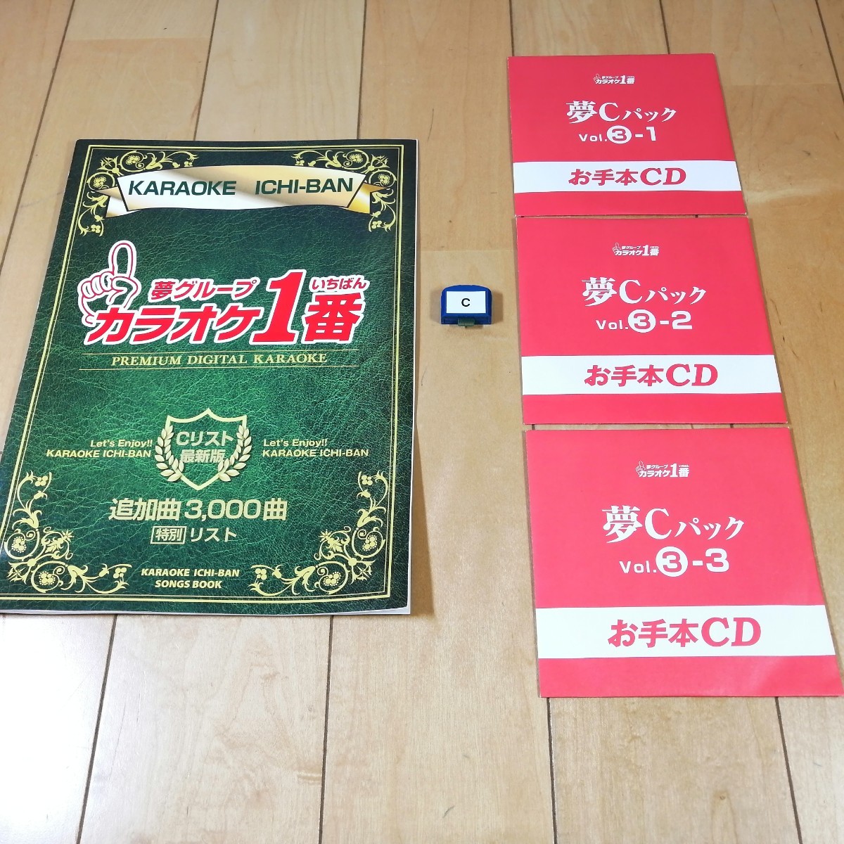 2024年最新】Yahoo!オークション -カラオケ1番 夢グループの中古品