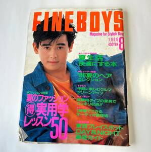  day .. publish company FINEBOYS fine boys 1986 year Showa era 61 year 8 month number summer. fashion practical use . lesson 50 summer life comfortable make book