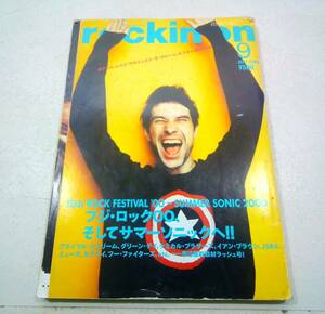 rockin'on ロッキング・オン 2000年 平成12年 9月号 フジ・ロック! サマーソニック!! 夏フェス謳歌の大特集!!!