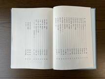 日本近代文学館 精選 名著復刻全集 近代文学館 － 作品解題 1972年 昭和47年 5月15日 発行_画像4