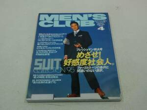 MEN'SCLUB 1995 year 4 month number NO.411