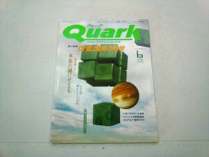 quarkk.-k1996 year 6 month 