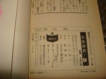 【USED】★生徒諸君！全24巻（庄司陽子）★講談社コミックスフレンド　KCフレンド　　H2_画像4