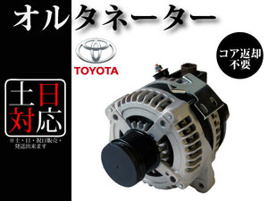 [ Camry ACV40 ACV45 Mark X Zeo ANA10 ANA15 Blade AZE154H AZE156H] alternator Dynamo 27060-28300 27060-28301 104210-4790