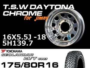 新型 ジムニー ホイール TSW デイトナクローム 16X5.5J-18 GEOLANDAR M/T G003 175/80R16 タイヤセット　JB64 JB23などに