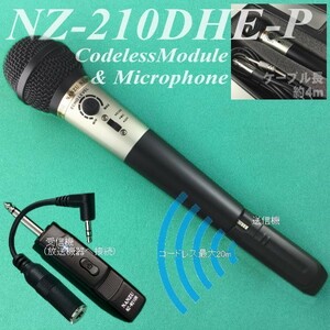 手ぶら拡声器用コードレスエコーマイク　ＮＺ－２１０ＤＨＥ－Ｐ　エコー機能内蔵マイク、ワイヤレスマイク簡単増設セット