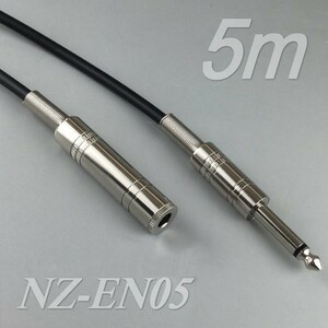  Mike extension cable 5m NZ-EN05 single type horn plug (6.3Φ) single type horn Jack (6.3Φ)