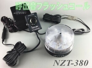 .. sound flash call light NZT-380( flashlight, sound sensor -, exclusive use adaptor attached ).. sound . flash . notice 