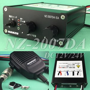  interactive intercom NZ-2007DA DC12V|DC24V combined use power intercom 