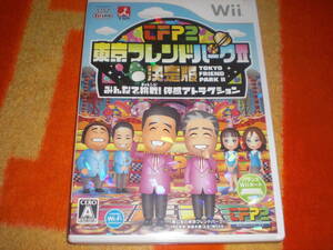 Wii 東京フレンドパークⅡ決定版