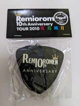 新品未開封 レミオロメン ストラップ 花鳥風月 10th Anniversary TOUR 2010 アニバーサリーツアー ピック型 Remioromen_画像1