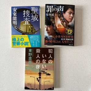 小説 おまとめ