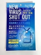 未使用 ウイルス除去 除菌 首下げタイプ 3点 首かけ 約30日 日本製 まとめ売り Ja506_画像2