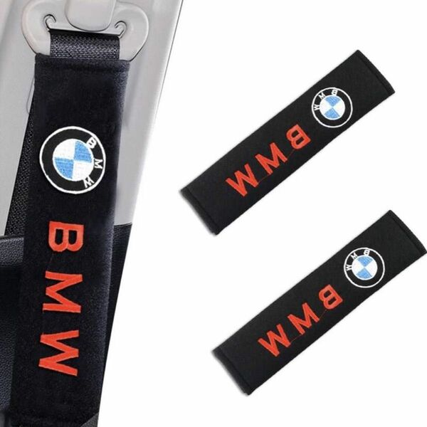 BMW 2枚セット（木綿地） 車シートベルトカバーソフトコットンショルダーパッド、 カー用品 シートベルト パッド