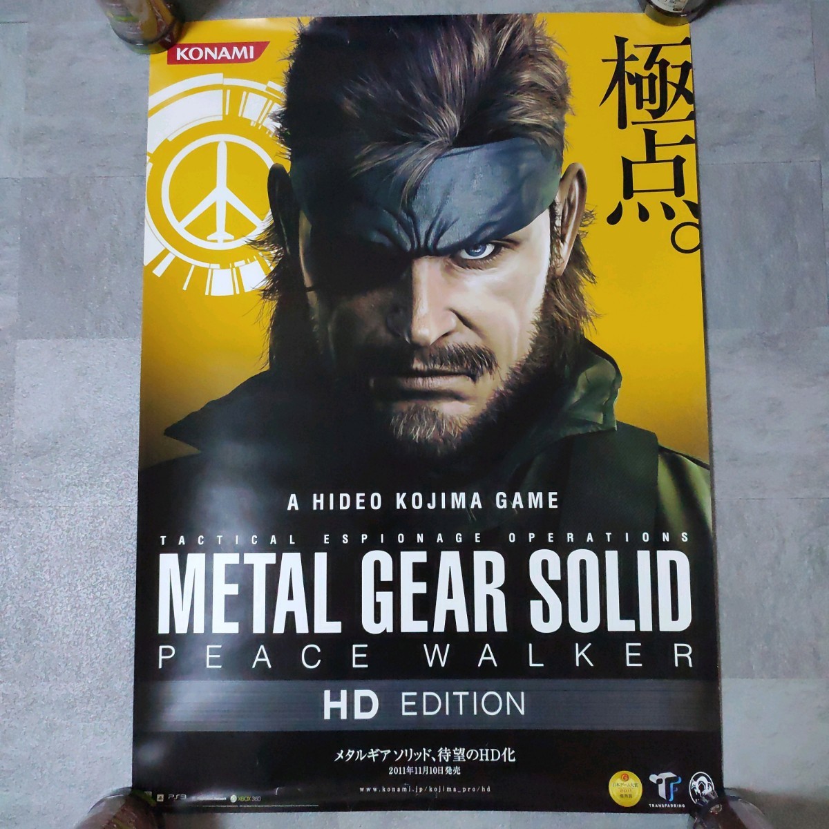 ヤフオク! -「メタルギアソリッド ポスター」の落札相場・落札価格